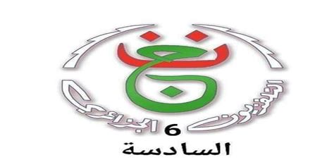 tv6 algérie en direct|Watch Algeria Tv Live Streams Online 